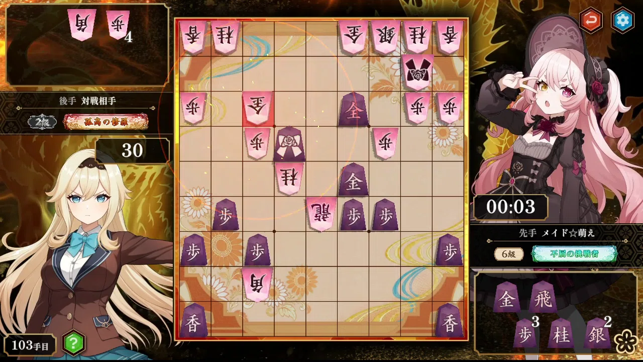 棋桜】第2章第10回：将棋は終盤力、っつっただろ【実戦詰将棋