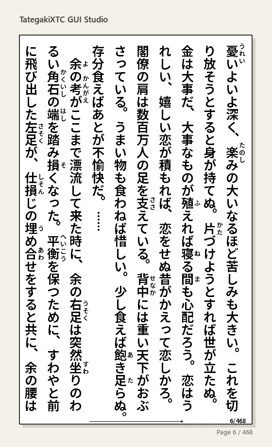 [Font Settings Part 1 Revised] Japanese XTC GUI Studio / Noto Font ...