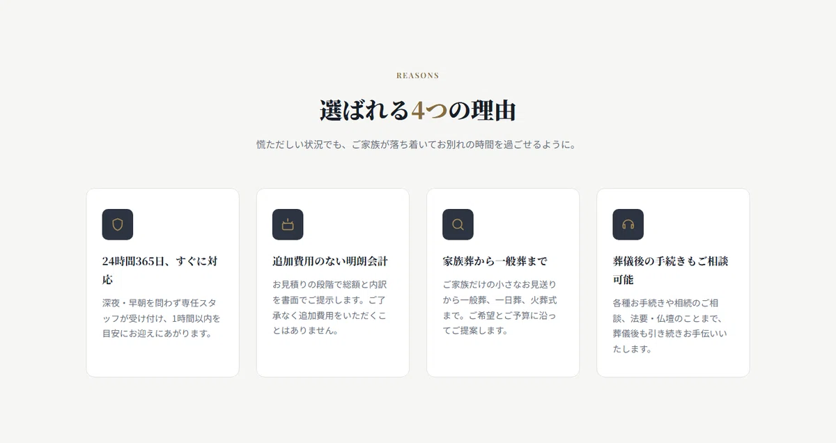 【葬儀社向け】レスポンシブHTMLテンプレート「YASURAGI SOSAI」｜HTML・CSS・JSのみ／商用利用OK｜hp ...