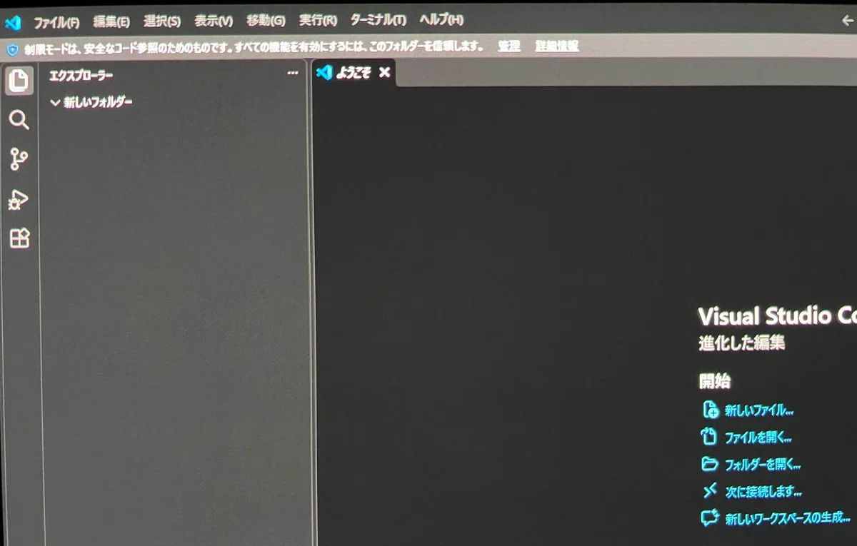 [VS Code Introduction Part 2] Let's look at the screen first! 5 places ...