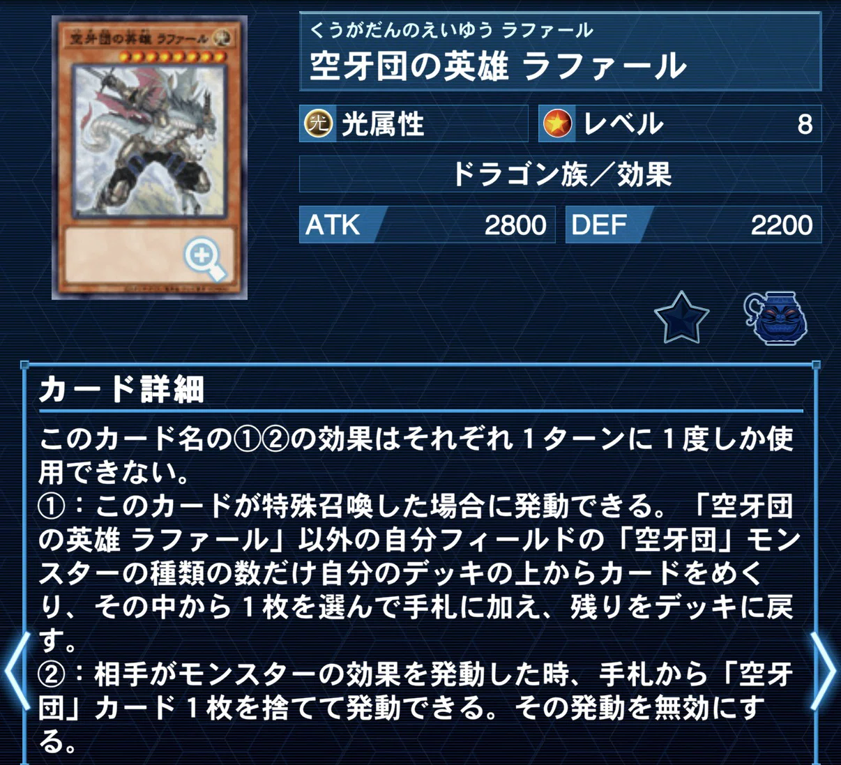 遊戯王】自分のエースカードを紹介しよう！【便乗】｜までゅ@DGM信仰者