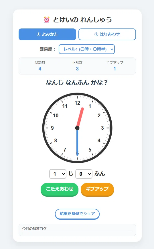 For when you want them to be able to read a clock. "Clock Practice" for ...