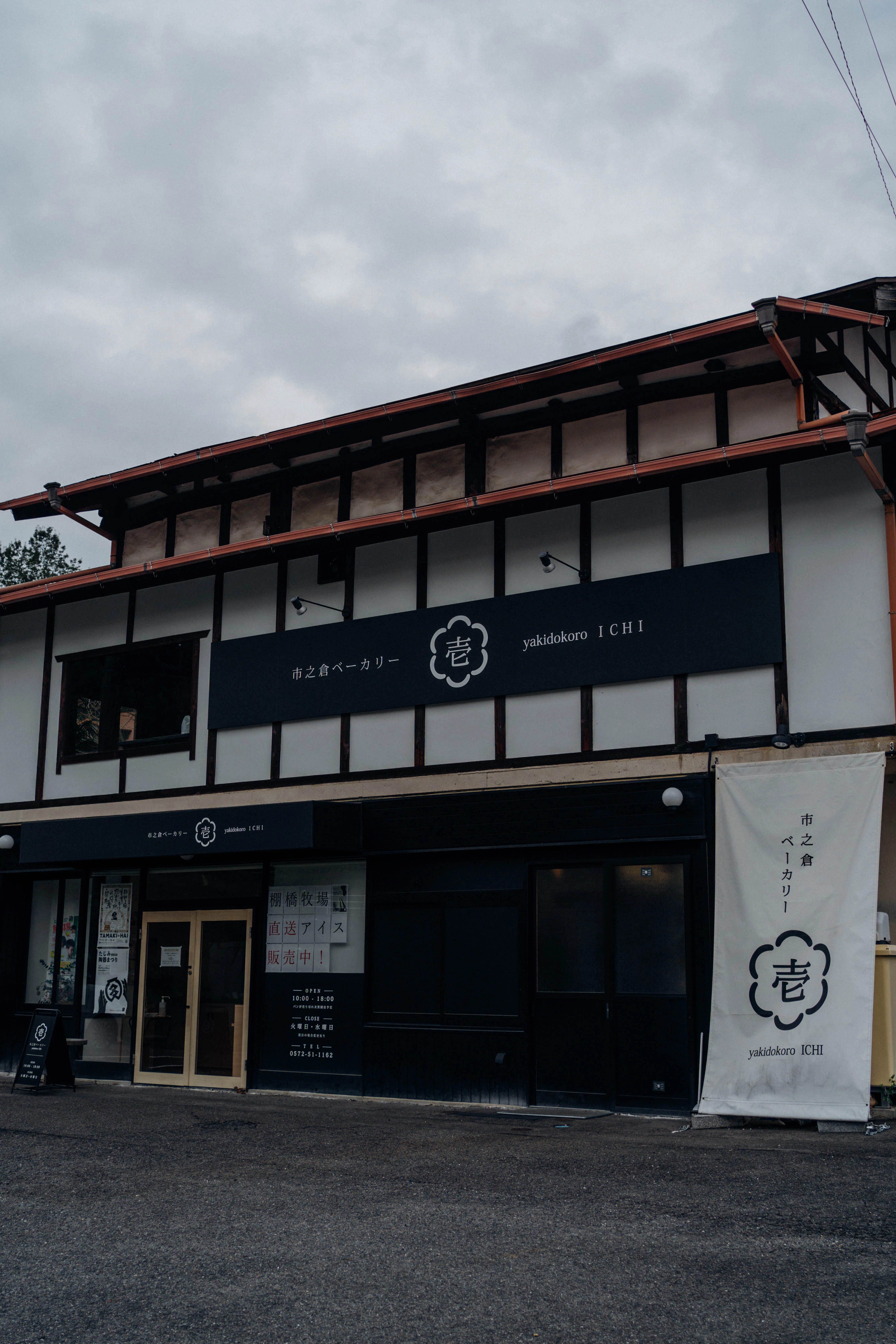 多治見をめぐる休日――パンと『VIVANT』と、本のあるカフェ｜Sakak