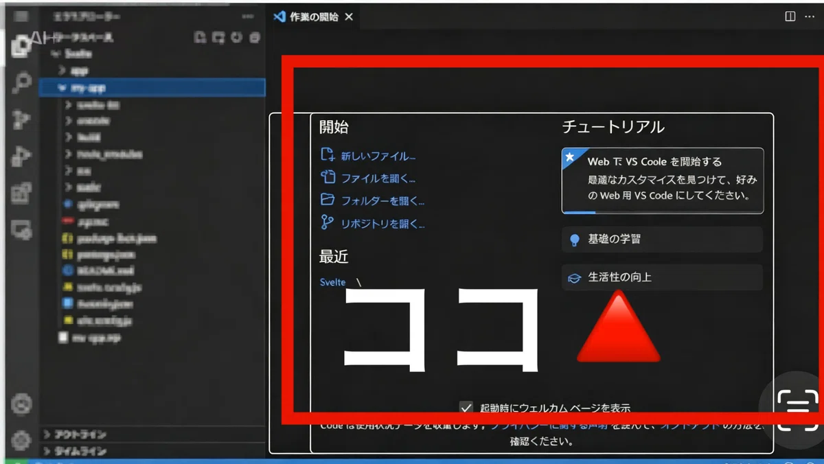 [VS Code Introduction Part 2] Let's look at the screen first! 5 places ...