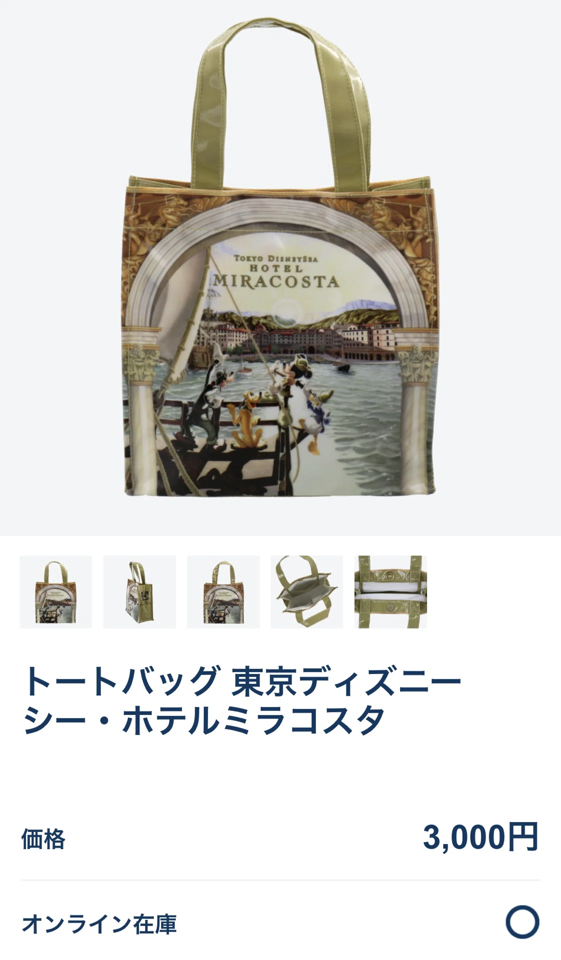 ミラコ即完売【ミラコ・ファンスプ】悶絶級の可愛さ！新作バニティ