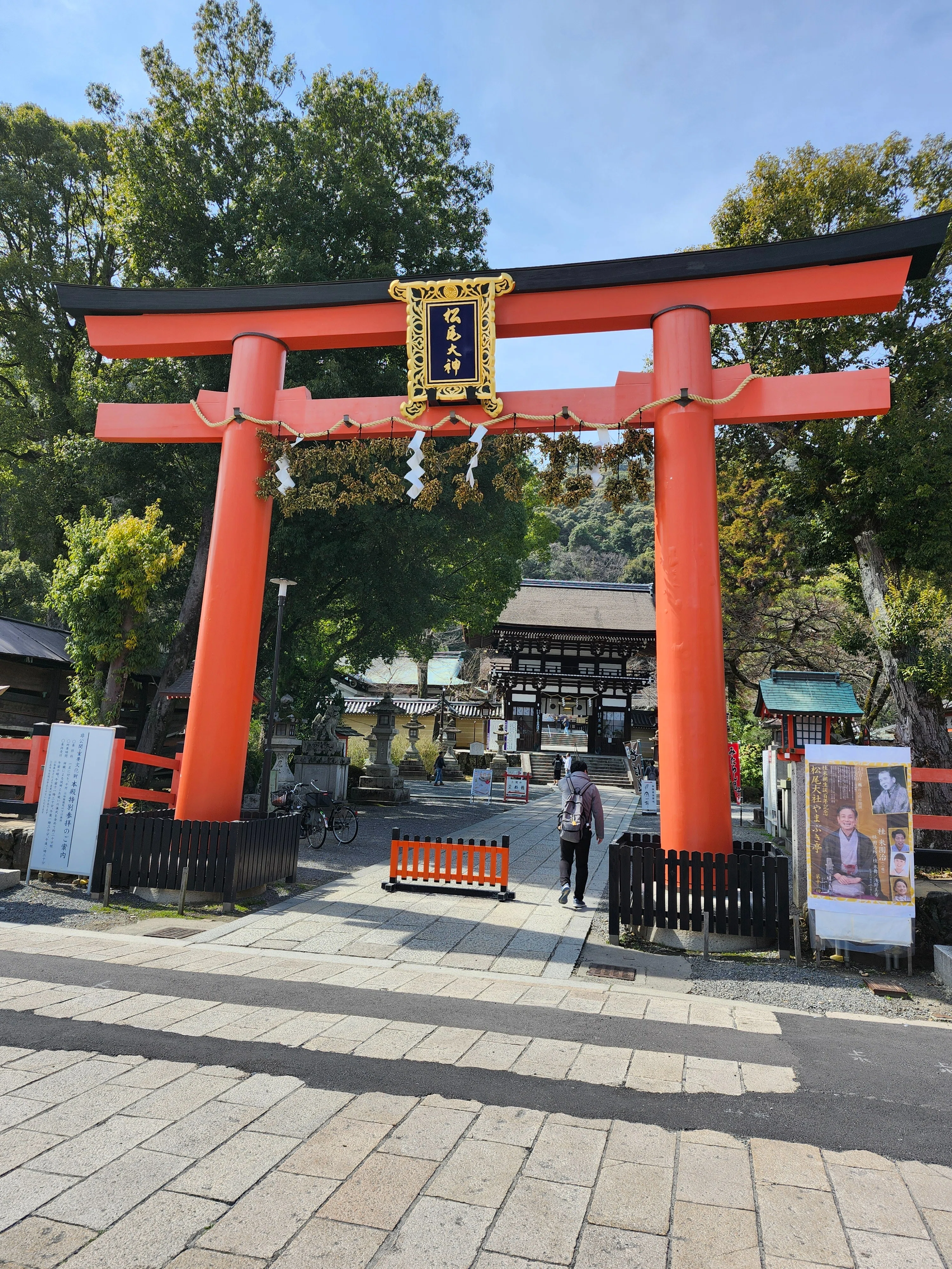 大阪旅行2回目の16。松尾大社と月読神社。102｜浅間のナツ