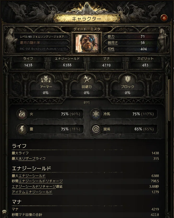 [Path of Exile 2/POE2] HCSSF Play Diary 66 Gem Vendor Introduction [0.5 ...