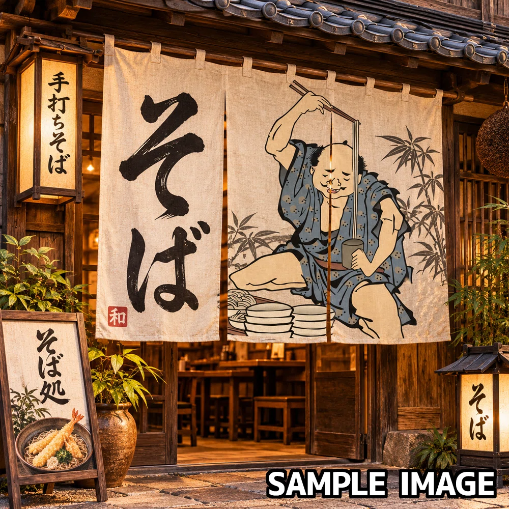 商用利用可】蕎麦・うどん店向け浮世絵素材10点｜暖簾・メニュー・器
