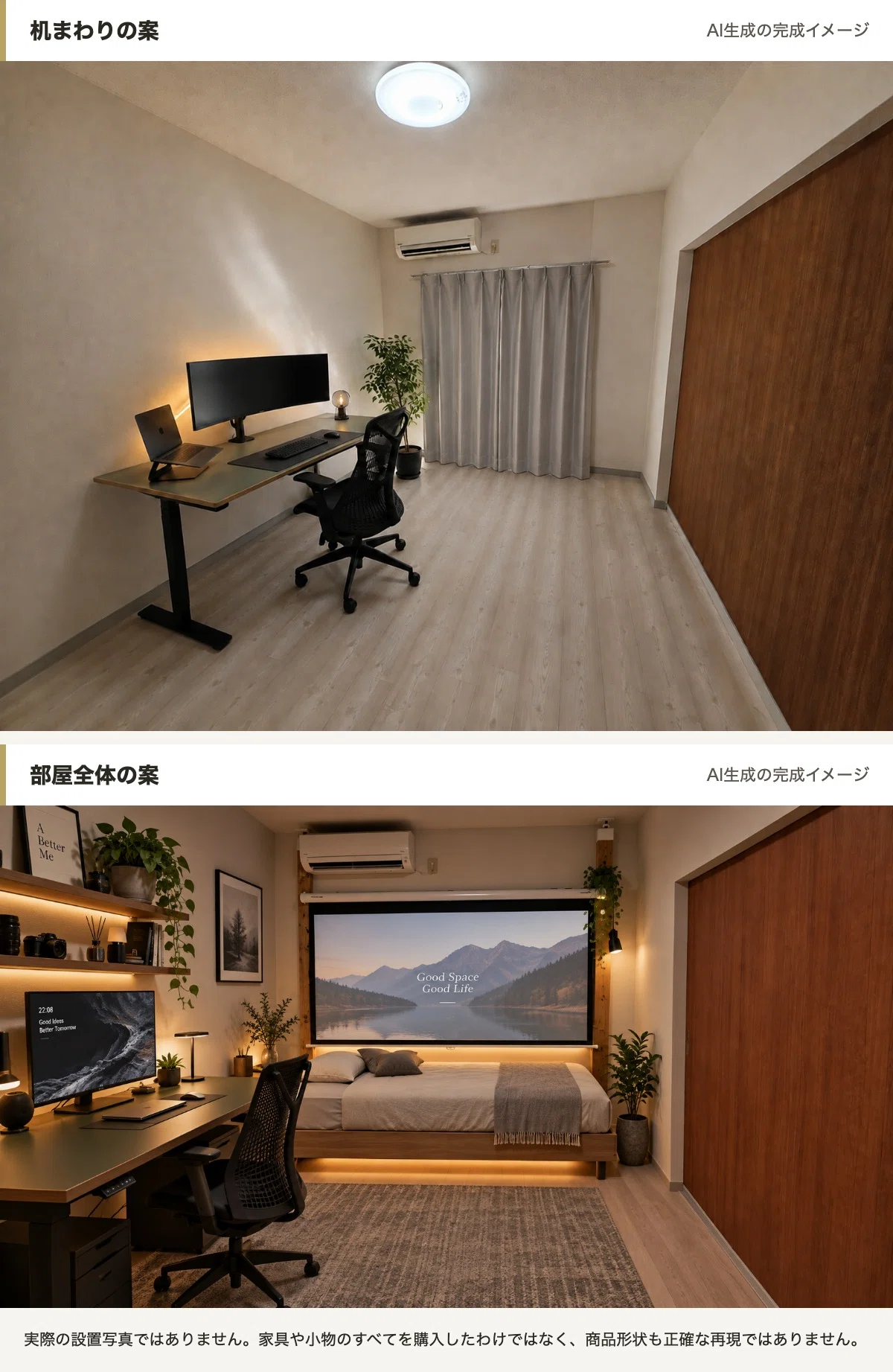 29日午後、やっと机が来る。早く作業部屋を完成させたい！｜miyazaki