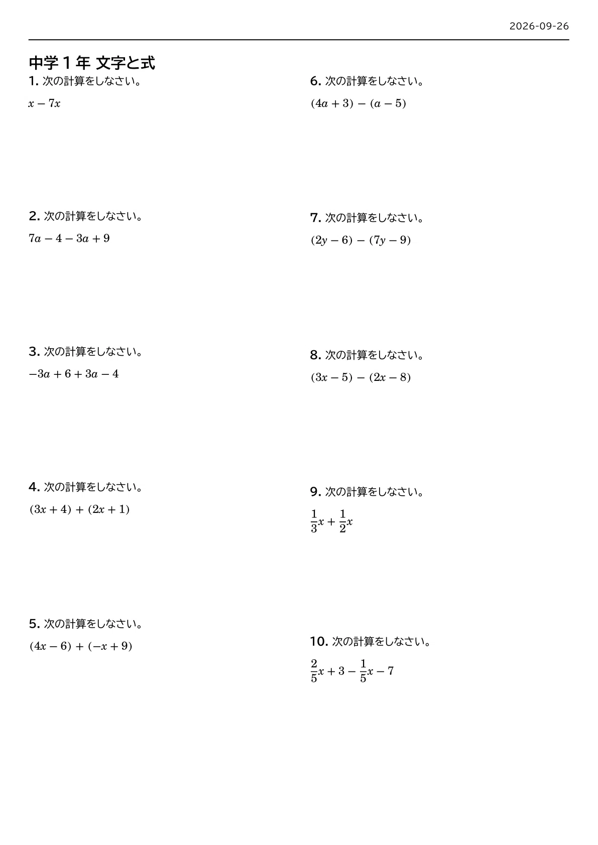 [1st Year Junior High Math] Algebraic Expressions [Basic/Fundamentals ...