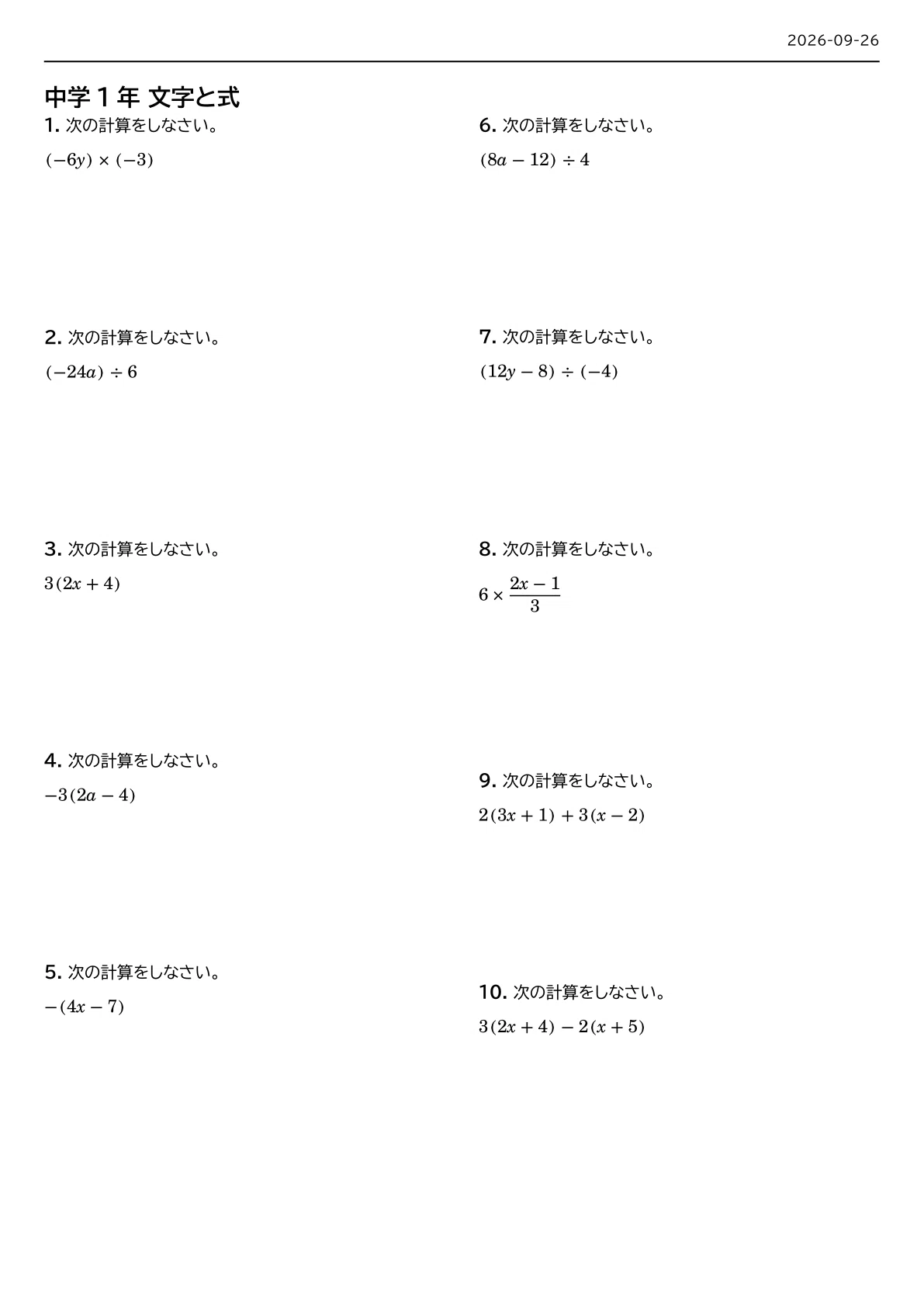 [1st Year Junior High Math] Algebraic Expressions [Basic/Fundamentals ...