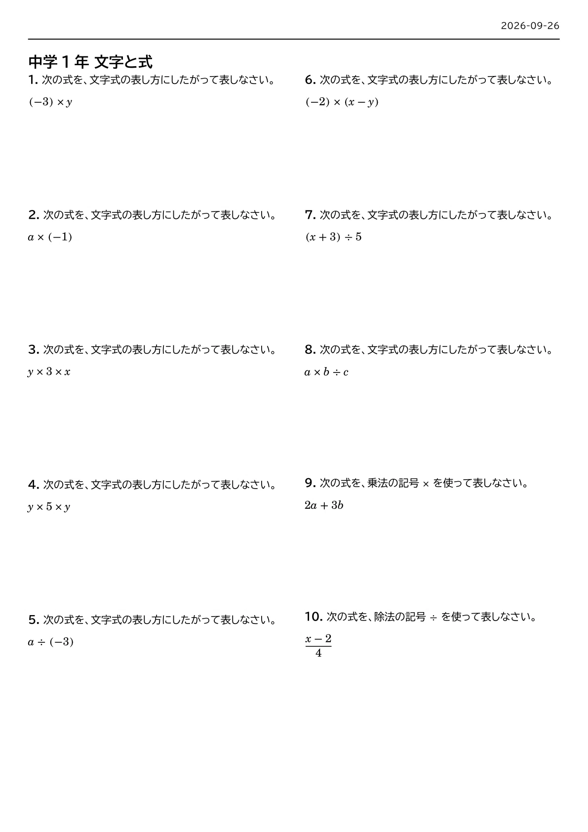 [1st Year Junior High Math] Algebraic Expressions [Basic/Fundamentals ...