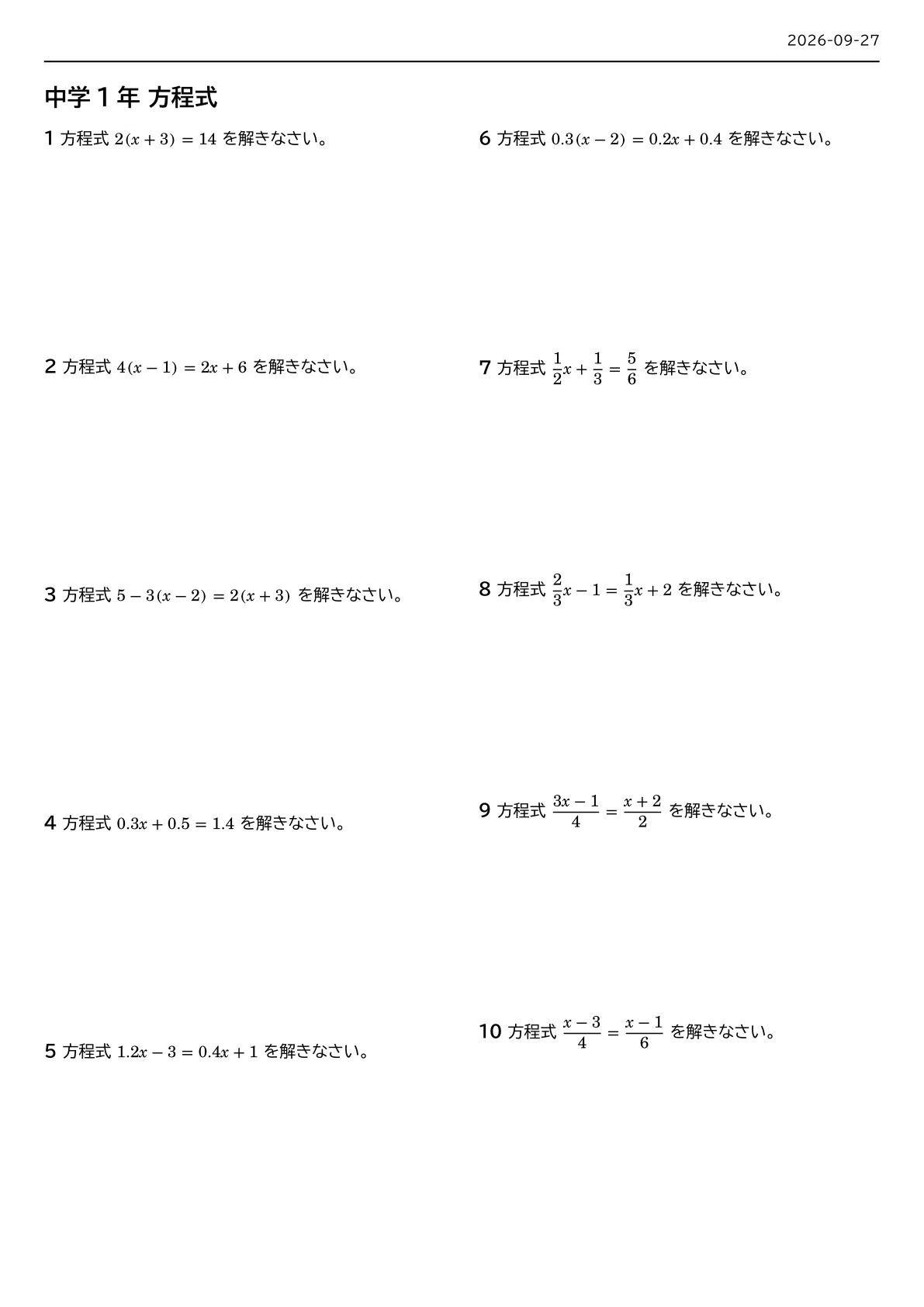 [1st Year Junior High Math] Equations [Basic/Fundamentals] Calculation ...