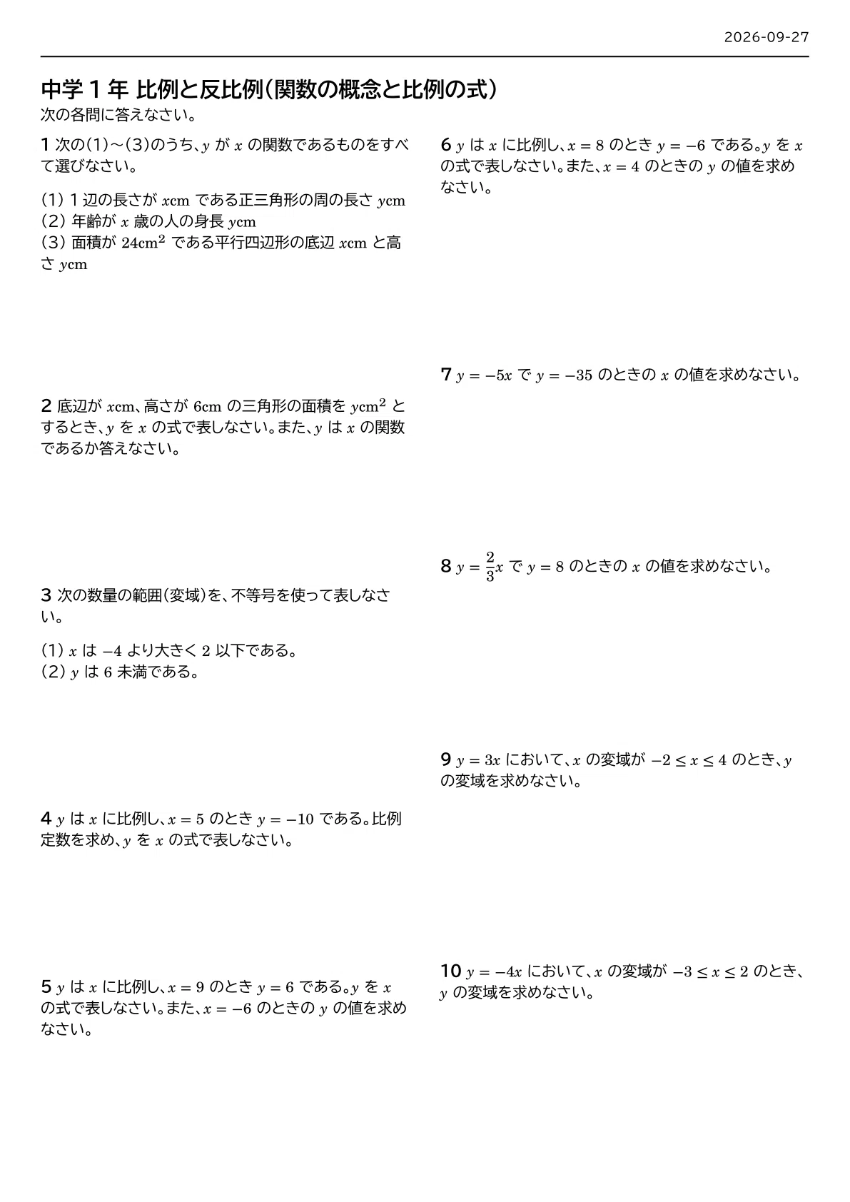 [1st Year Junior High Math] Proportional and Inversely Proportional ...