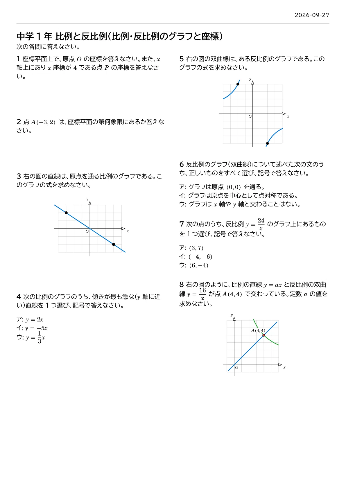 [1st Year Junior High Math] Proportional and Inversely Proportional ...