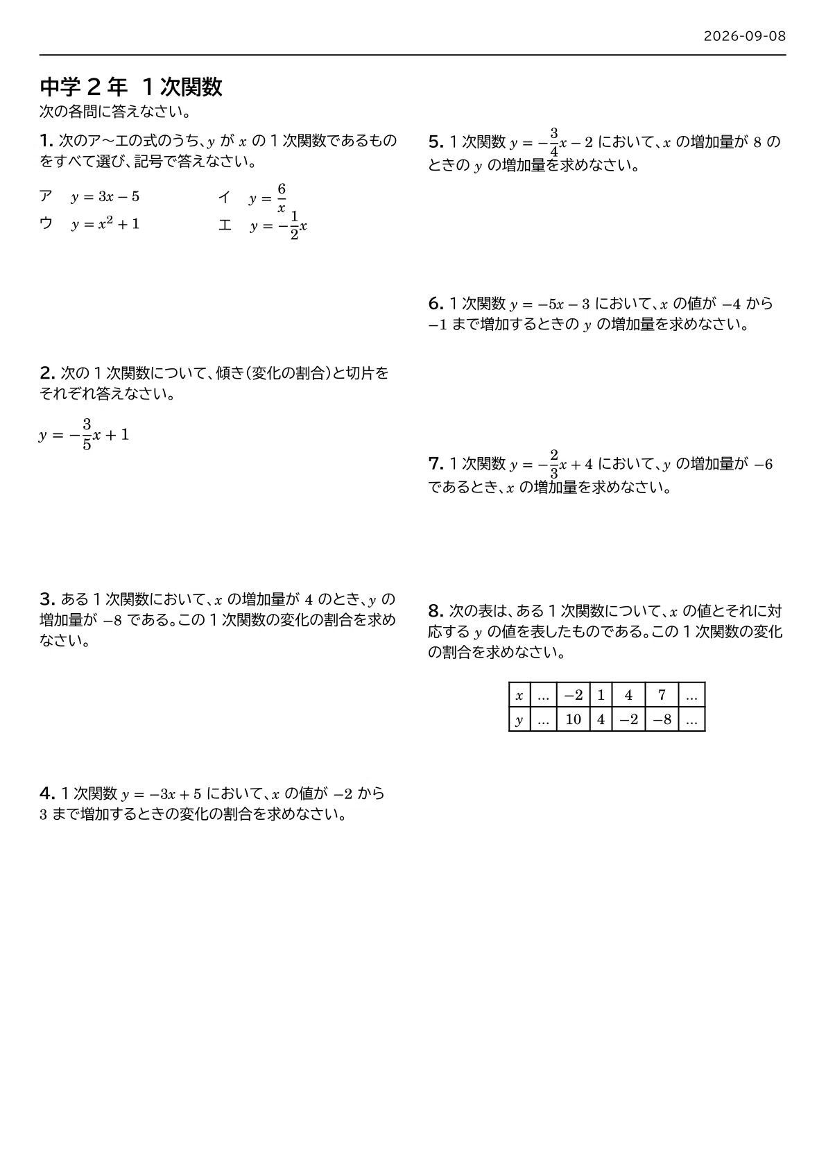 [2nd Year Junior High Math] Linear Functions [Basic/Fundamentals ...
