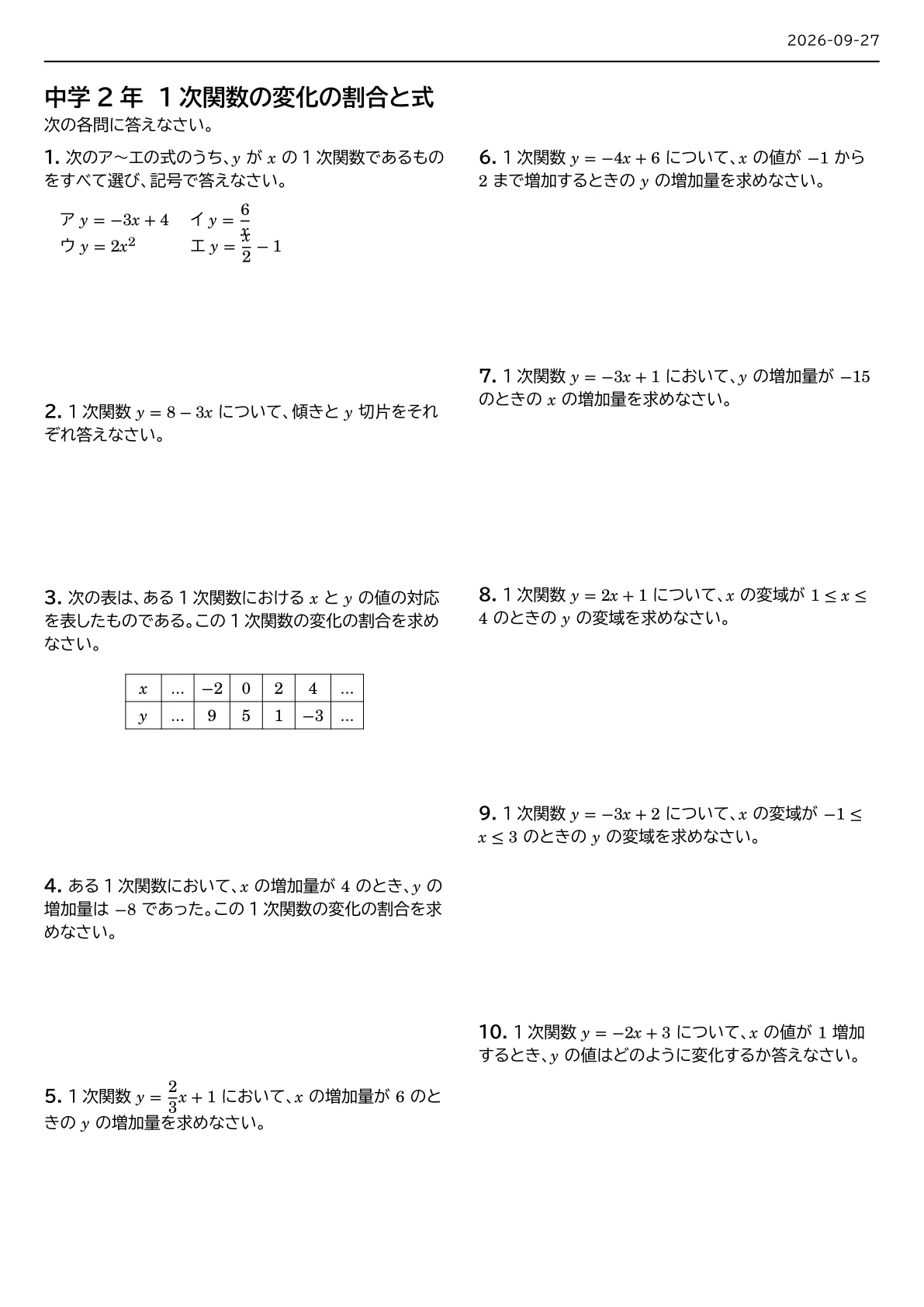 [2nd Year Junior High Math] Linear Functions [Basic/Fundamentals ...