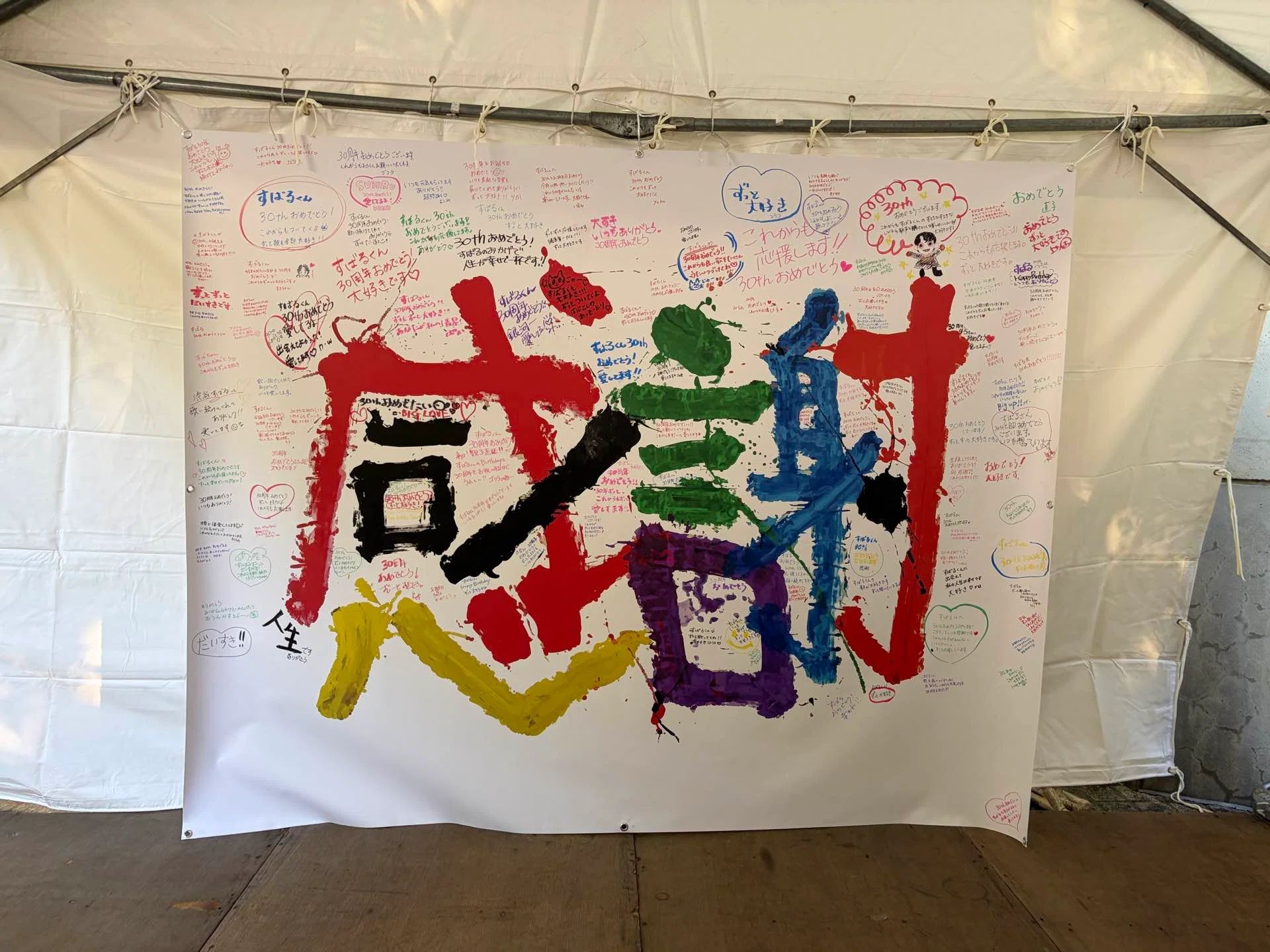 渋谷すばる 30th Anniversary Asia Tour 2026」大阪公演@大阪城音楽堂