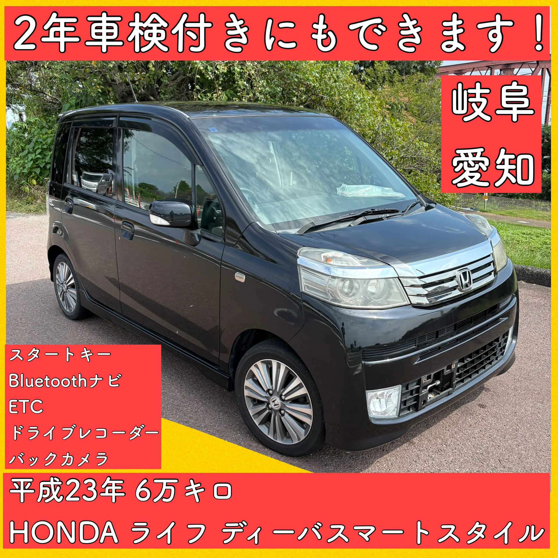 ★車検2年つき！ガンガン走るターボ！きれいなホンダ ライフDIVA！★ 2年車検付き 平成23年 6万キロ ホンダ ライフ 軽自動車 岐阜 愛知 三重