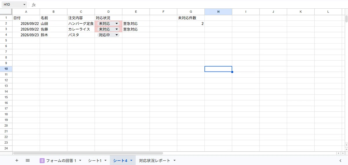 [Make Work Easier with Spreadsheets #04] Let's Count the Number of ...