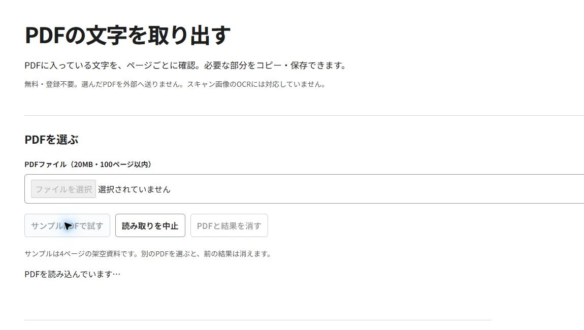 Codex 100 Knock: I Made a PDF Text Extraction Tool #050｜石津 義隆｜AIディレクター
