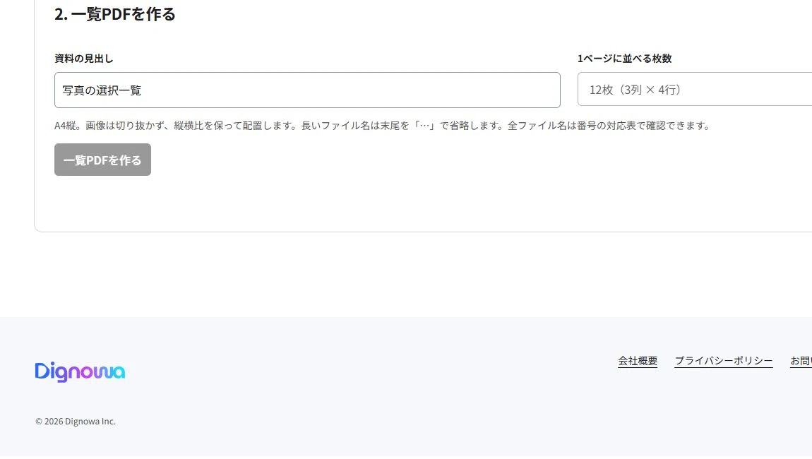 Codex 100 Knock: I Made a Photo List PDF Creation Tool #056｜石津 義隆｜AIディレクター