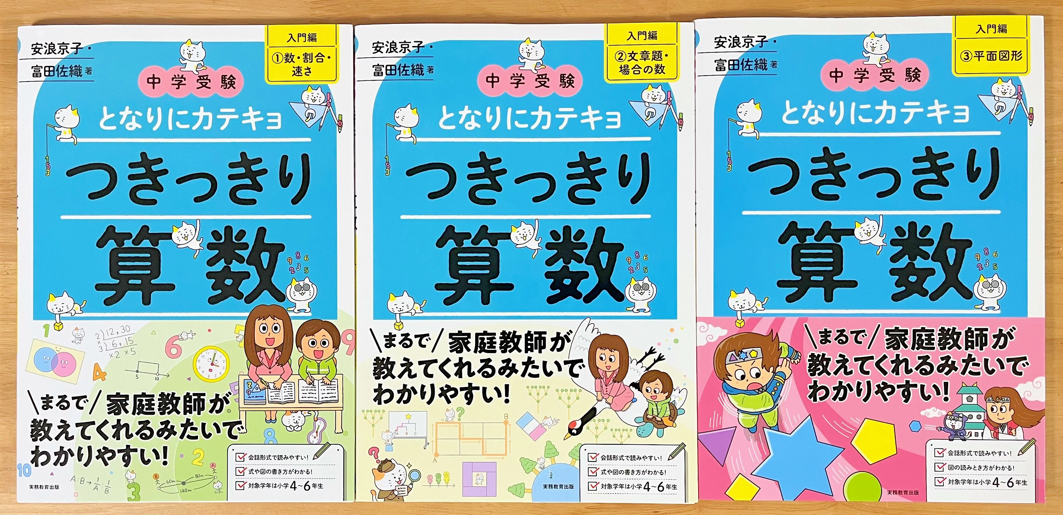 塾なし中学受験】サピックス小3の国語に取り組み中！国語テキストに