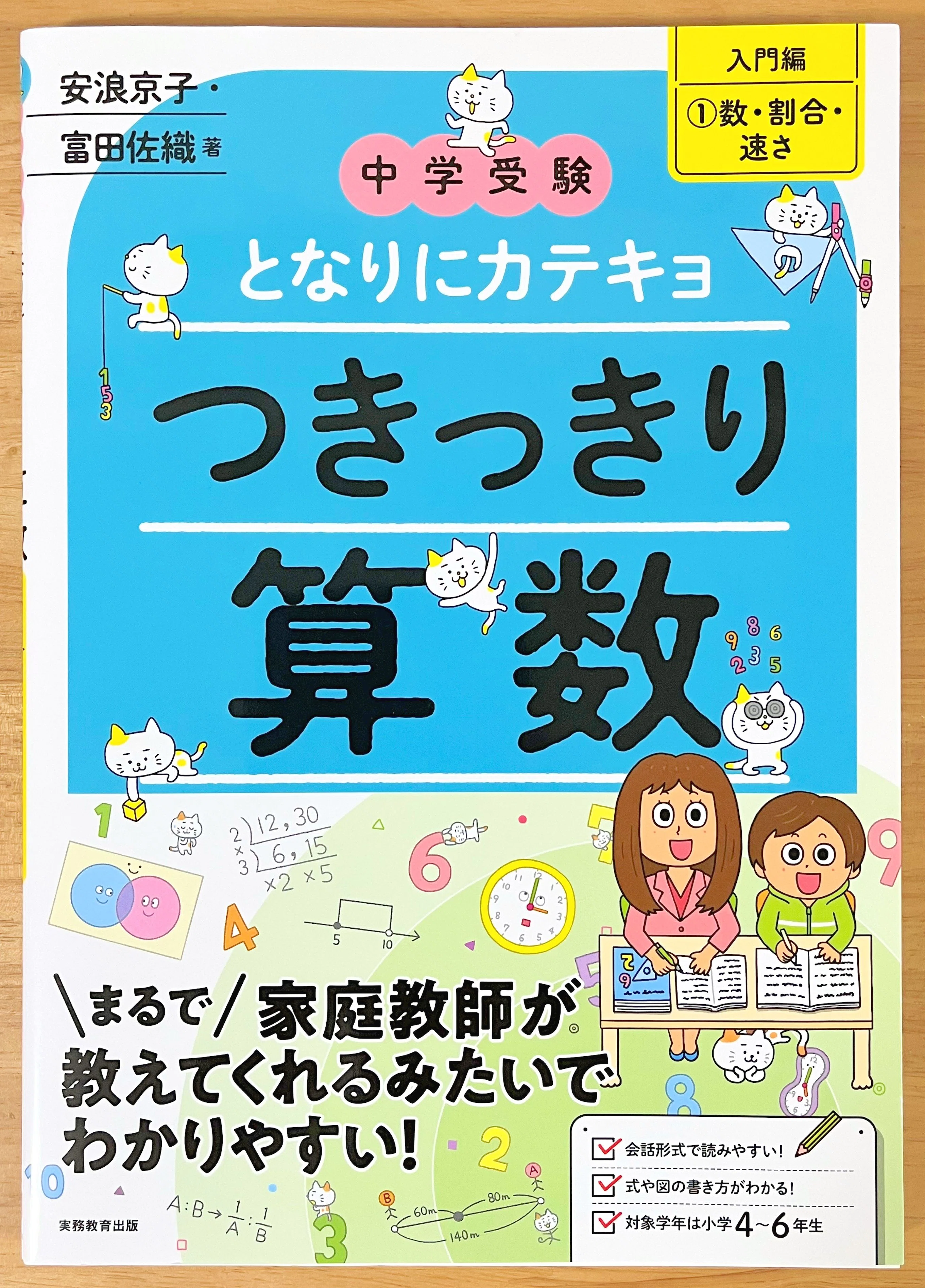 塾なし中学受験】サピックス小3の国語に取り組み中！国語テキストに