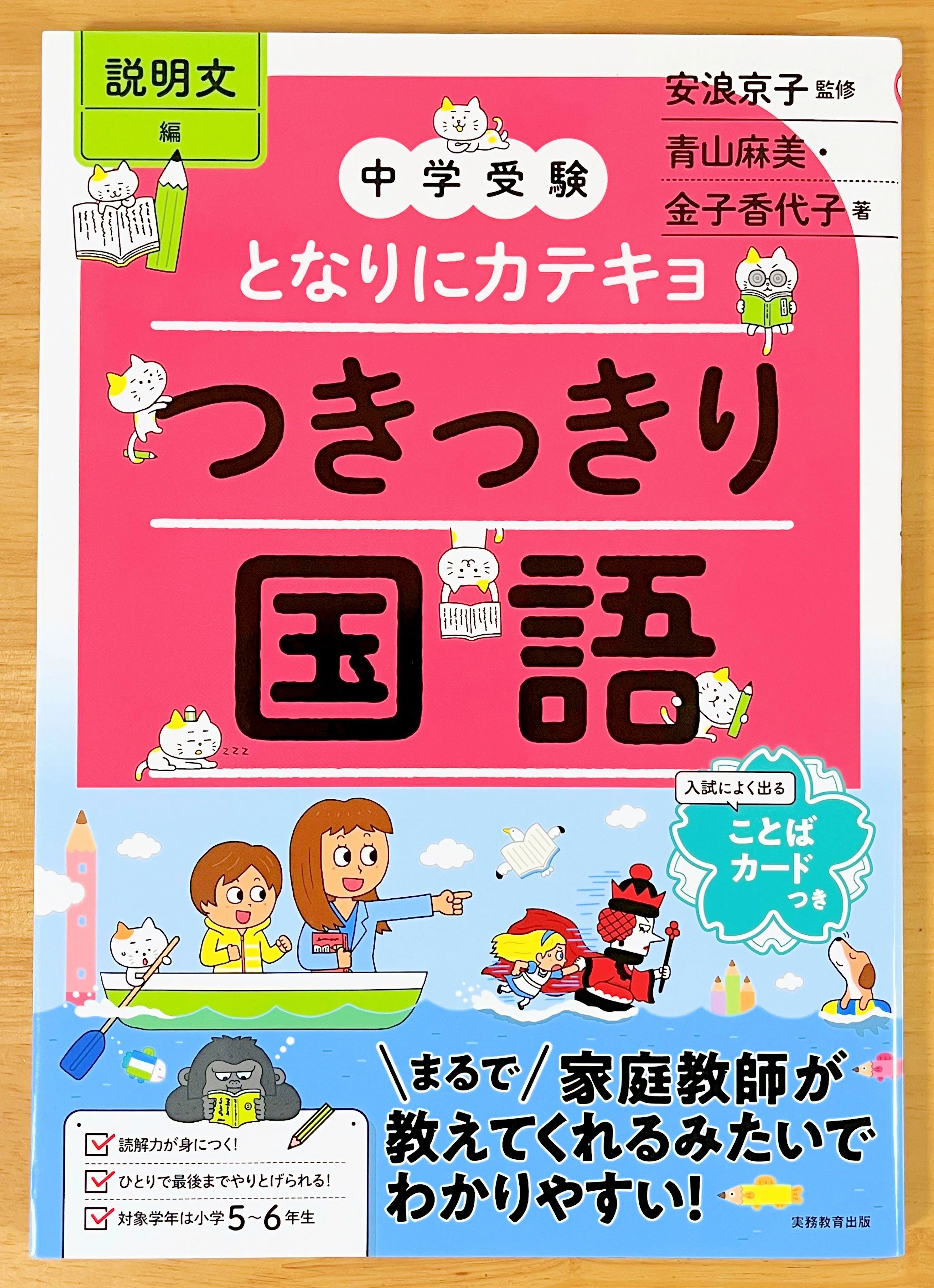 ​【難関校合格】サピックス 3年 後期 国語教材 20冊フルセット 塾なし中学受験】サピックス小3の国語に取り組み中！国語テキストに