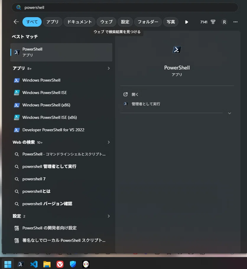 Phantom of Inferno Installation Diary｜いかめし