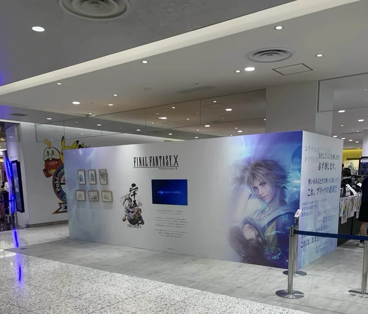 [Game] - FINAL FANTASY X 25th Anniversary - SQUARE ENIX POP UP STORE ...
