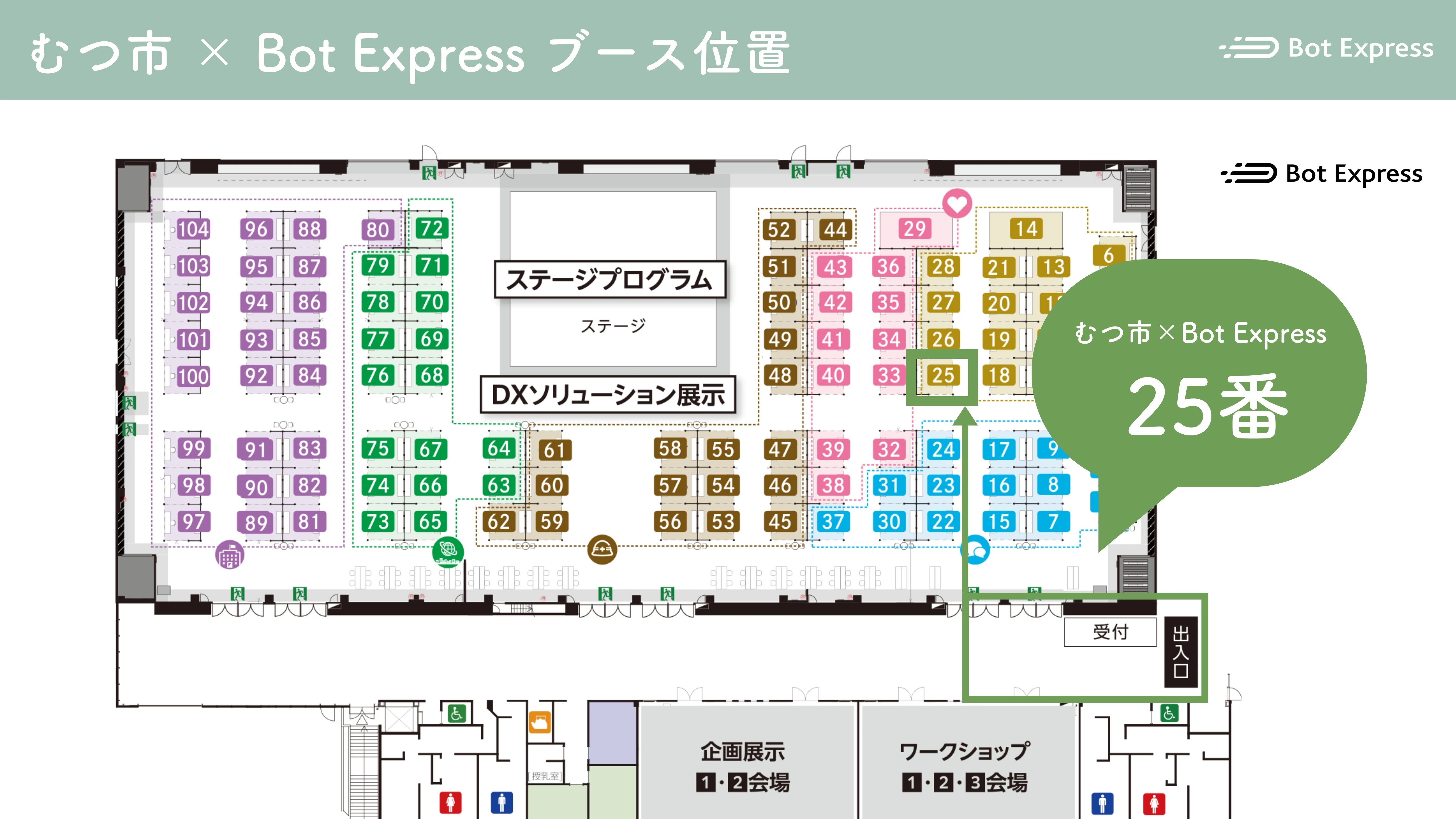10月20日開催「TOHOKU DX GATEWAY 2026」に青森県むつ市と共同出展