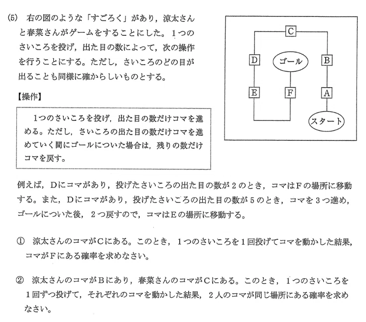 令和8年 8月 熊本県オープン模試 数学解説【低正答率・重要問題