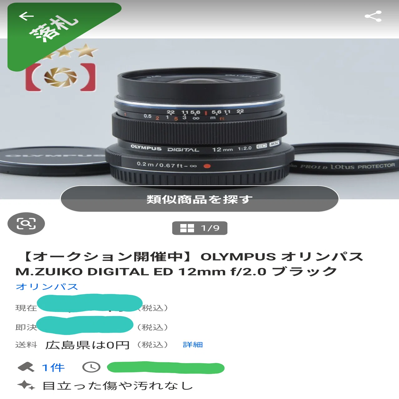 OM PEN用にM.ZD12mm F2を買ってしまった｜もみじ卍ゅう│カメラと