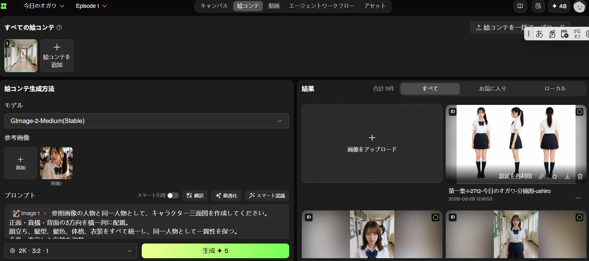 Positive Student Reference Example Is the era of positioning characters via prompts coming to an end!? I ...