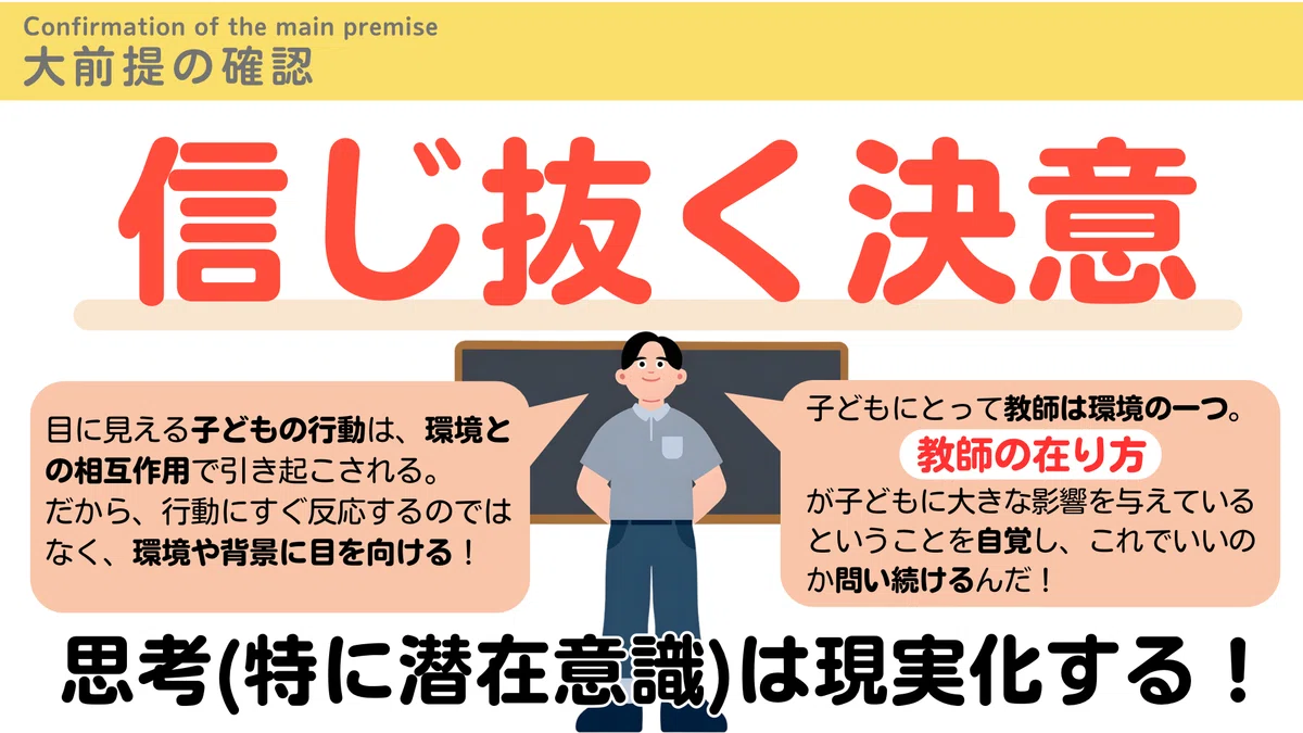自分の学校は、自分がつくる」――保護者・地域の皆さんに学校経営方針を