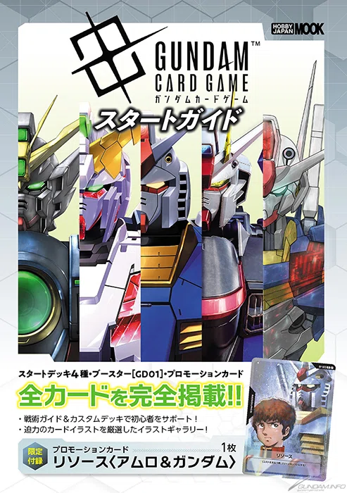 ガンダムカードゲーム】ここ最近のプロモを掘る【EXPO 2026 in TOKYO