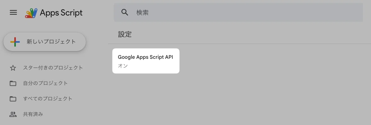 Introduction to Local Development with Google Apps Script using clasp ...
