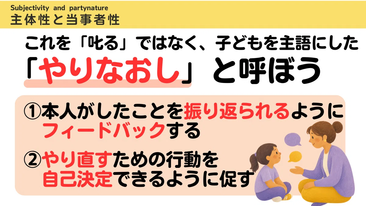 自分の学校は、自分がつくる」――保護者・地域の皆さんに学校経営方針を