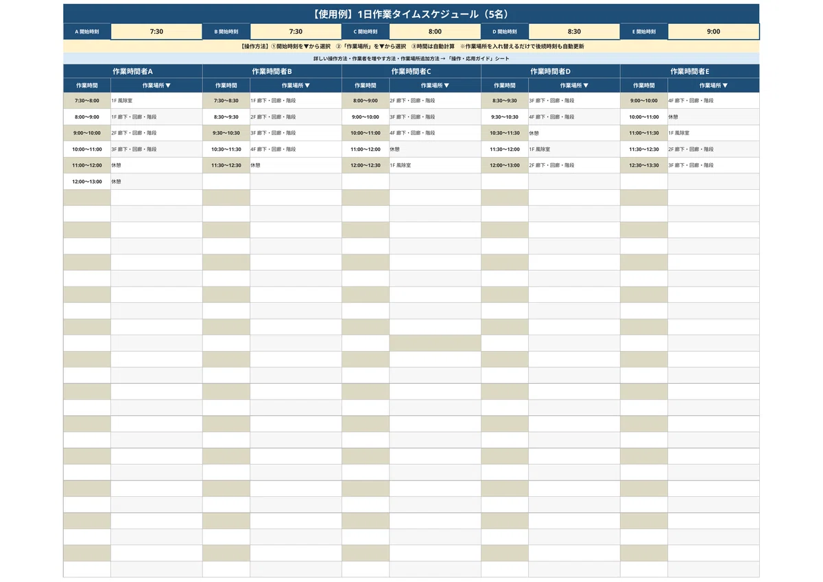Automatic Work Process Time Schedule Table: Automatically build ...