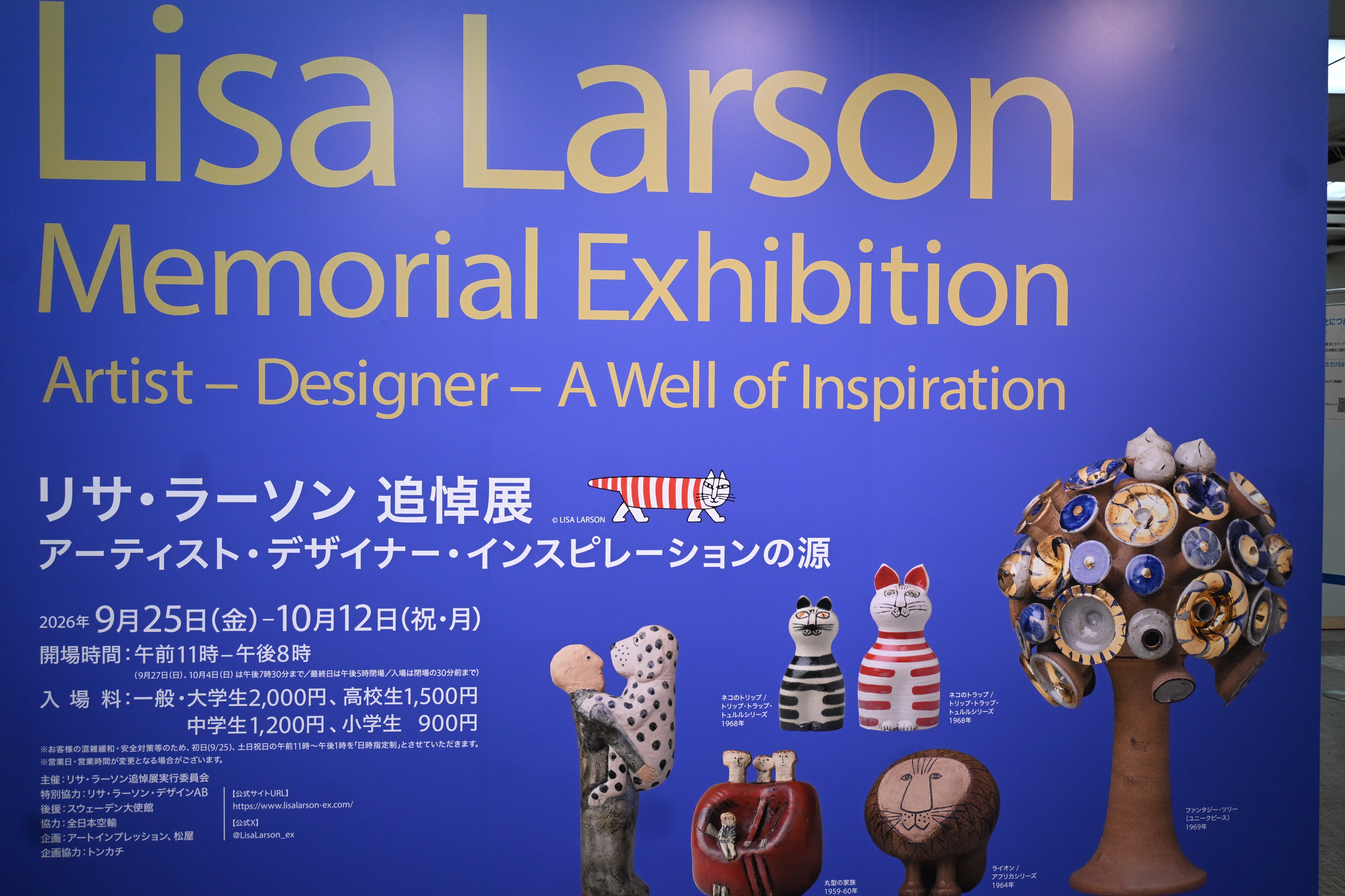 Lisa Larson Memorial Exhibition｜桑原亘之介