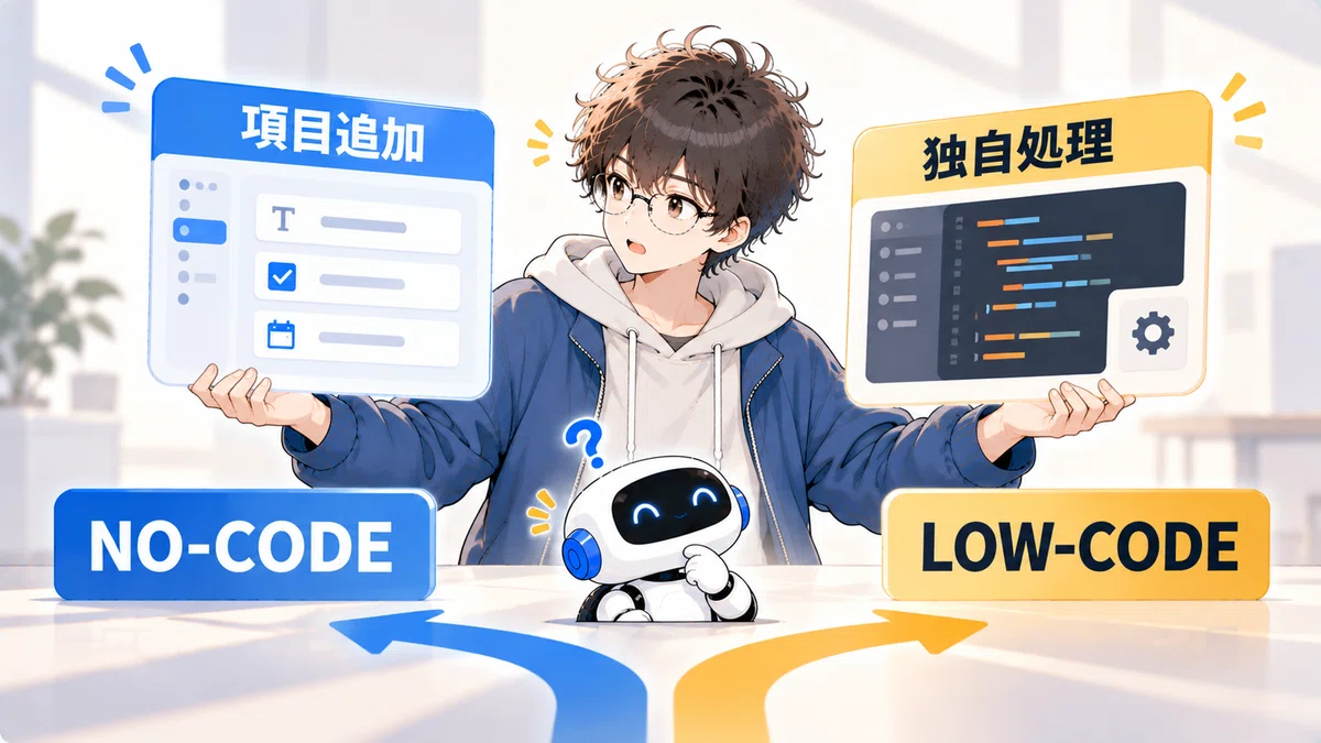 What is the difference between no-code and low-code? How to choose when ...