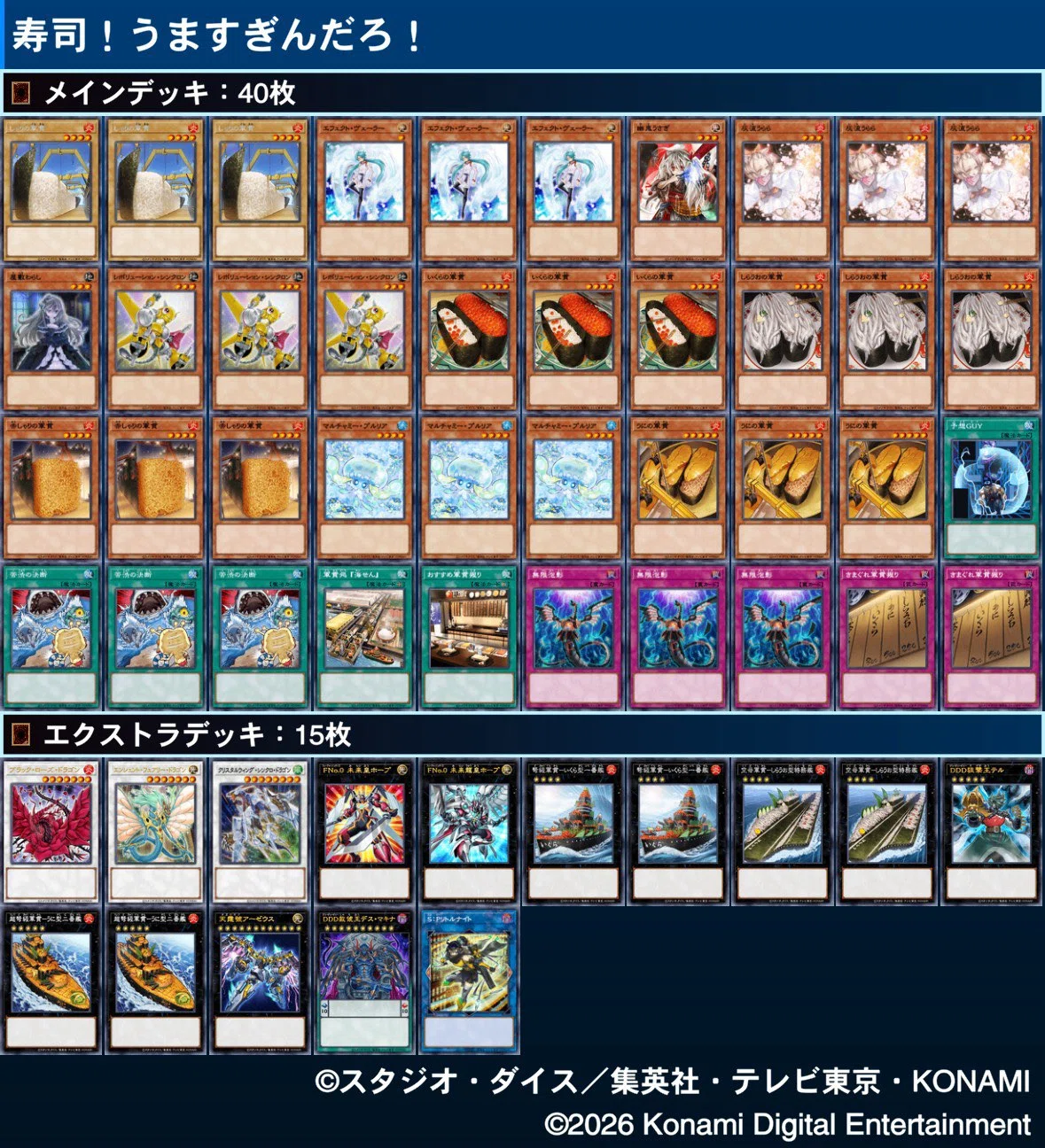 遊戯王MD】カジュアルデッキの王道・軍貫デッキ解説｜爆冥アイン