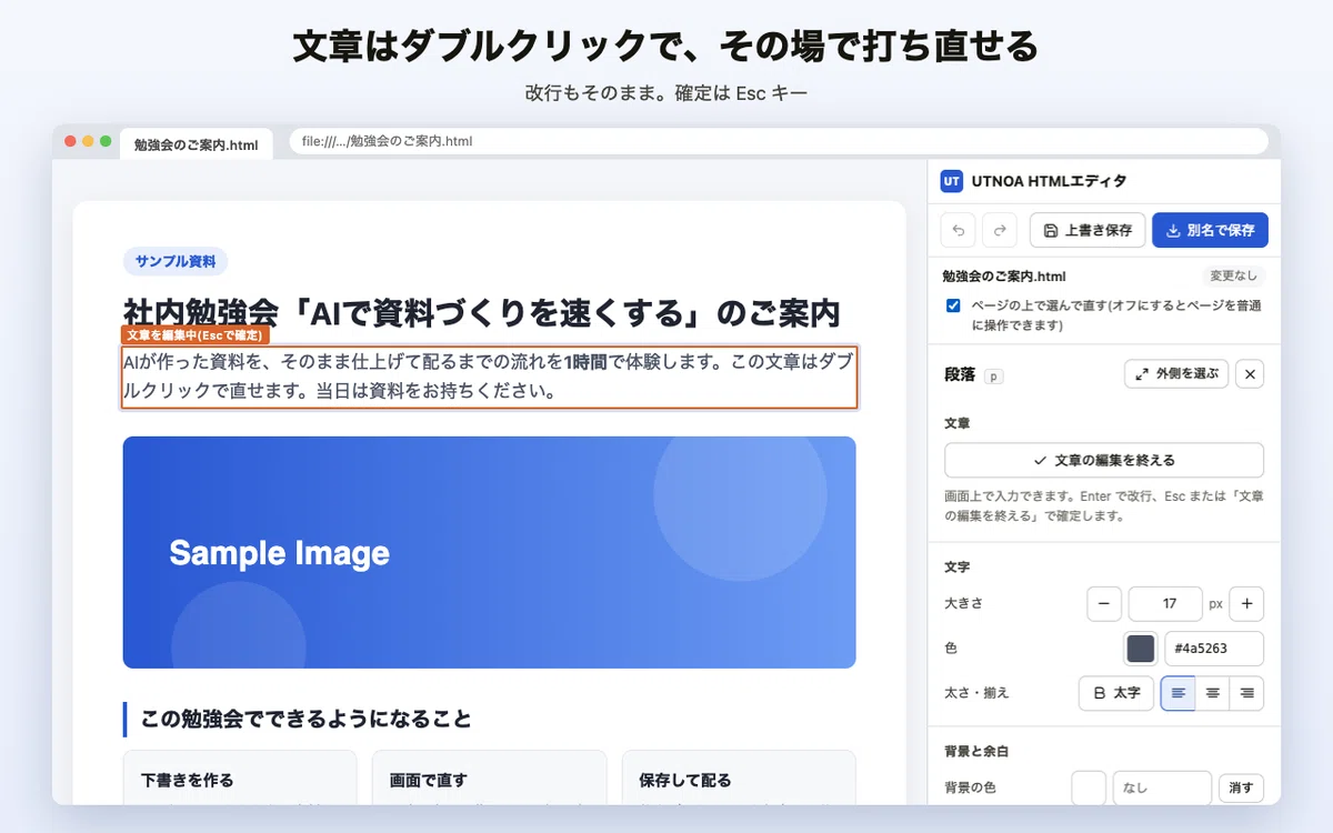 UTNOA HTML Editor | How to Edit Text, Colors, and Images｜レン｜Google ...