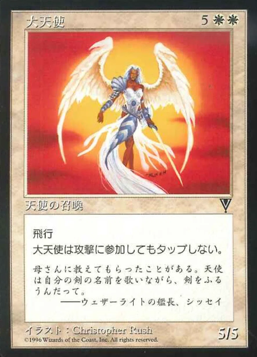 Koreski Talk: Flavor Text of MTG 'Visions'｜ばんなそかな