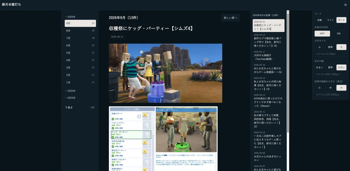 A tool to view exported note data in a readable format-1｜律月＠壁打ち