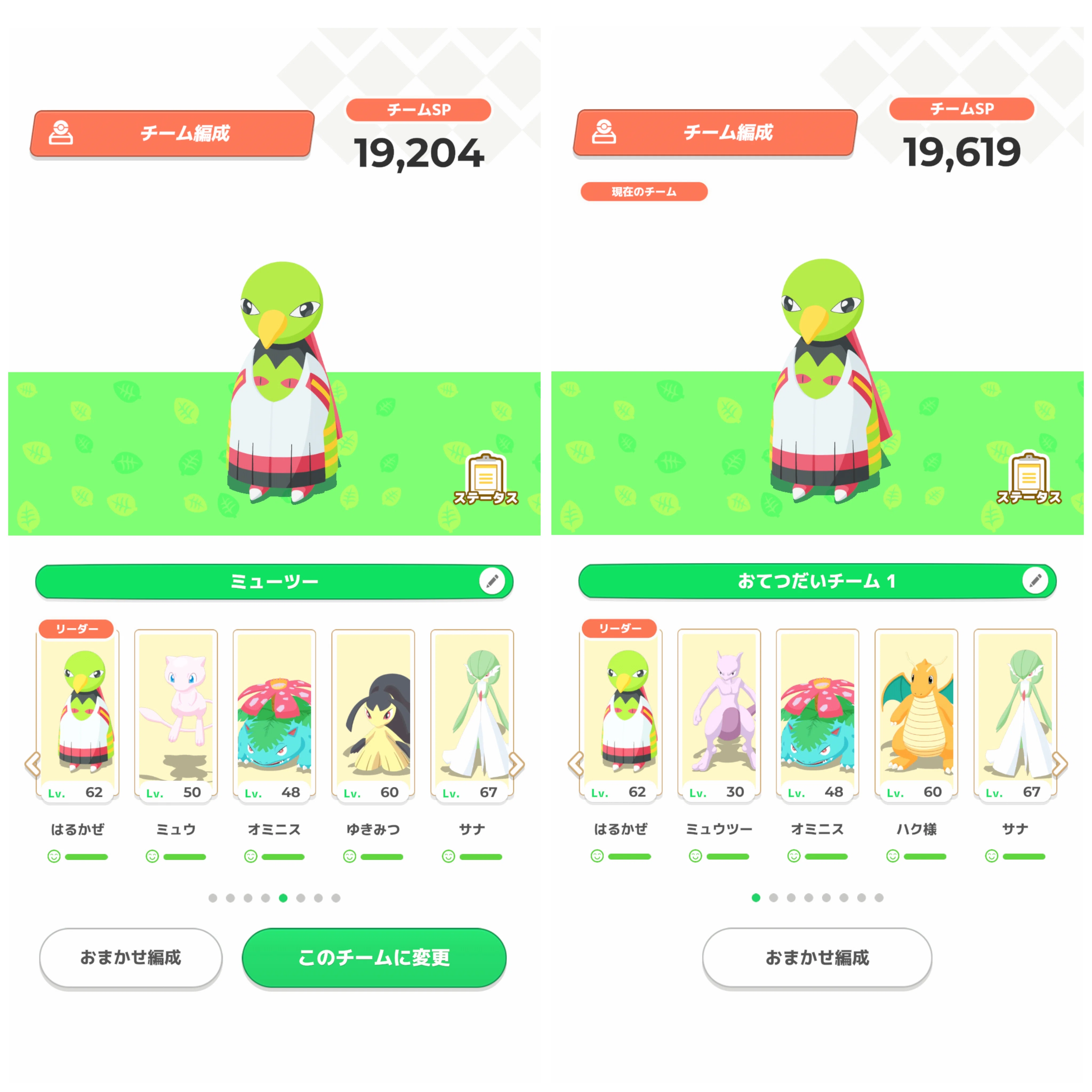 ポケモンスリープ#26 ミューツーを追いかけて｜椎森