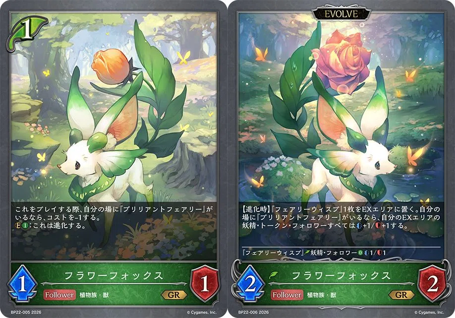 [Shadowverse Evolve] Booster Pack 