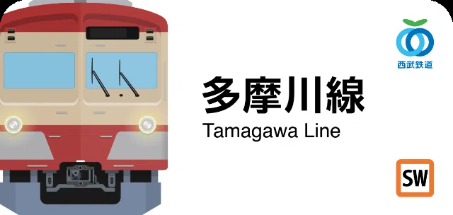 Musashi-Sakai Station Stamp Location & Design Complete Guide | Seibu ...