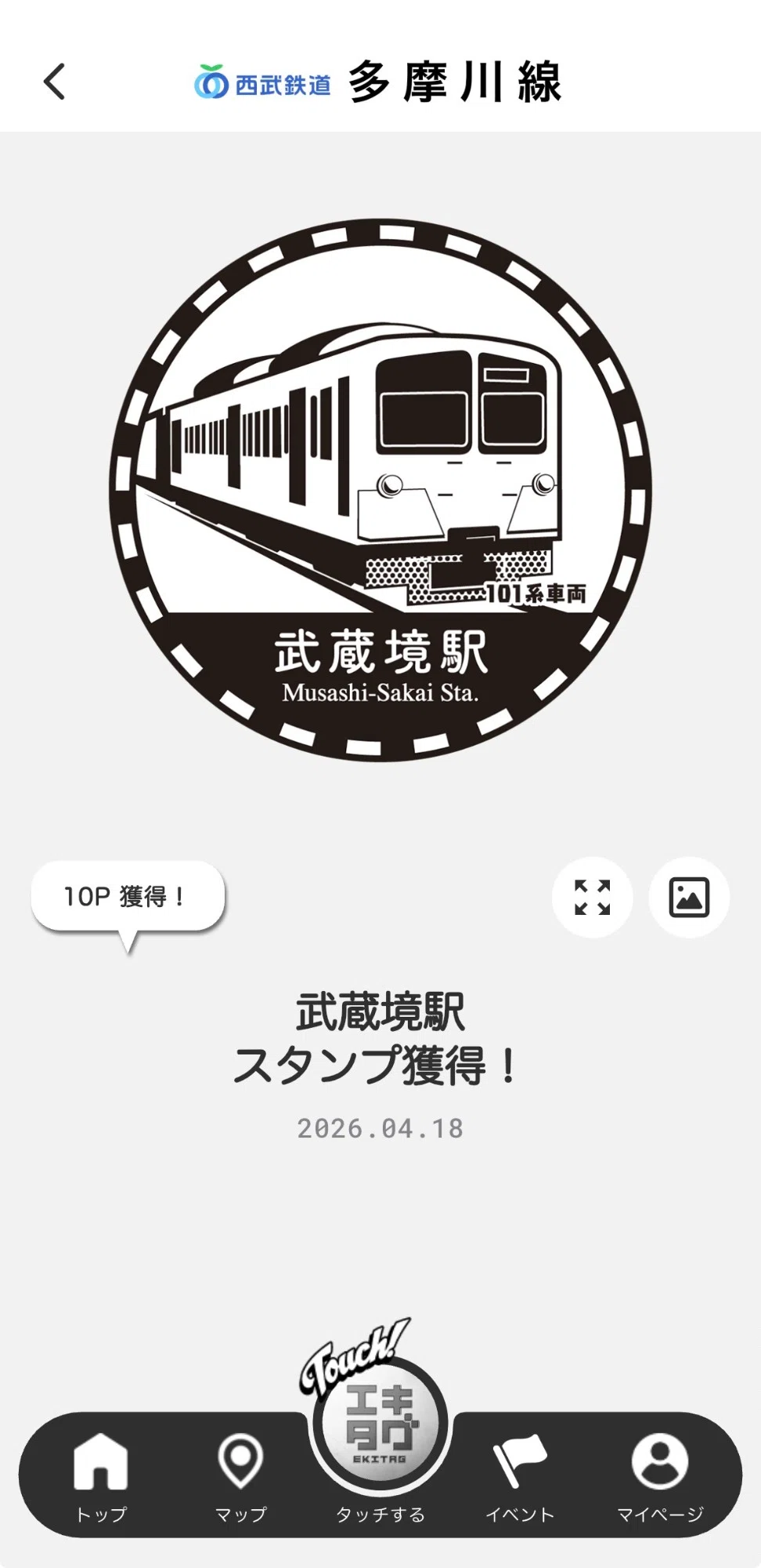 Musashi-Sakai Station Stamp Location & Design Complete Guide | Seibu ...